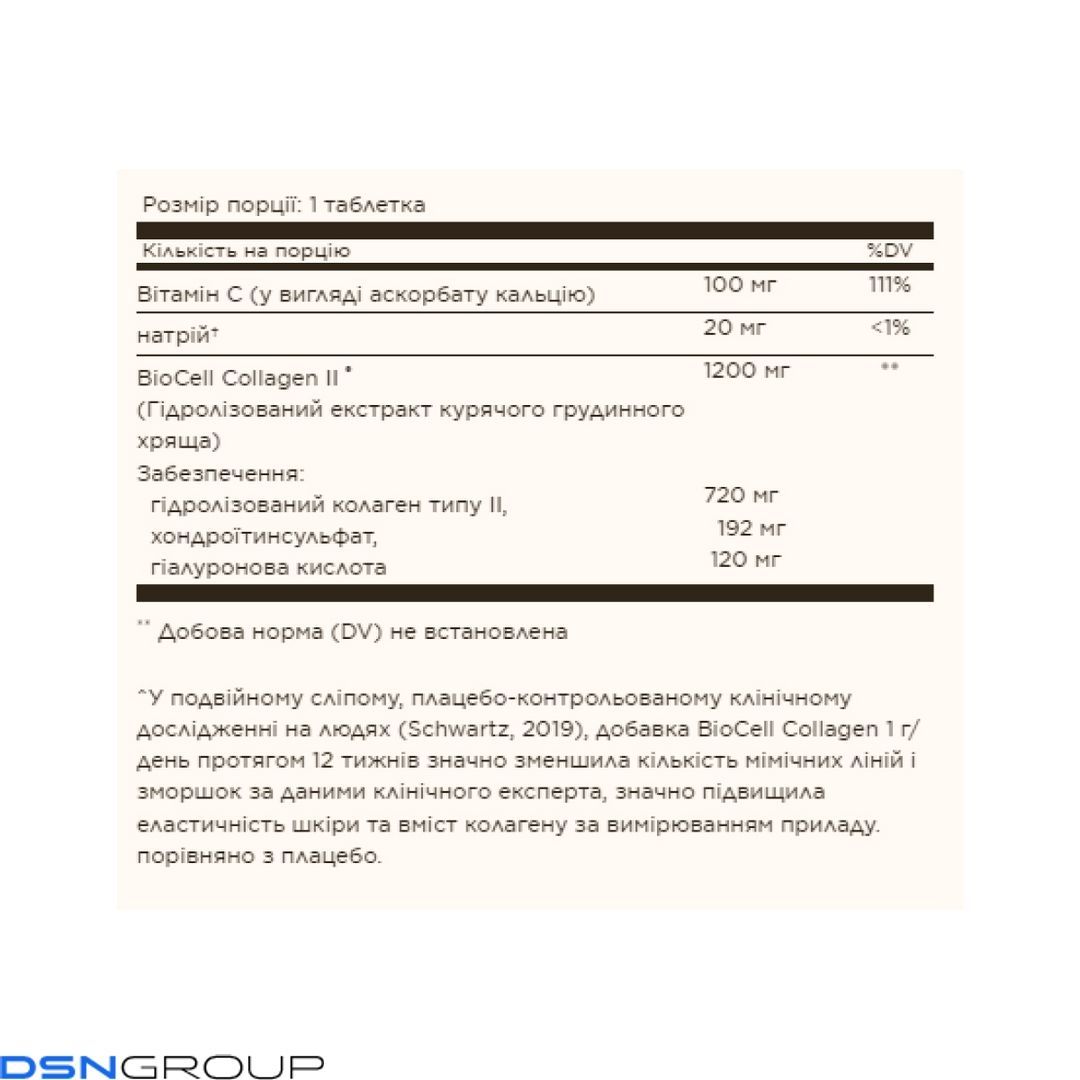 19.01 (Ожидание) Collagen Hyaluronic Acid Complex - 30 tabs