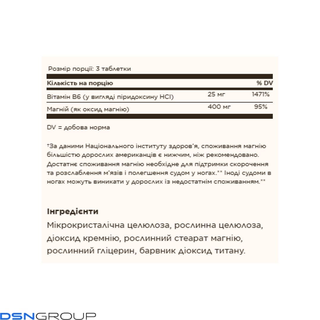 Magnesium with Vitamin B6 - 100 tabs