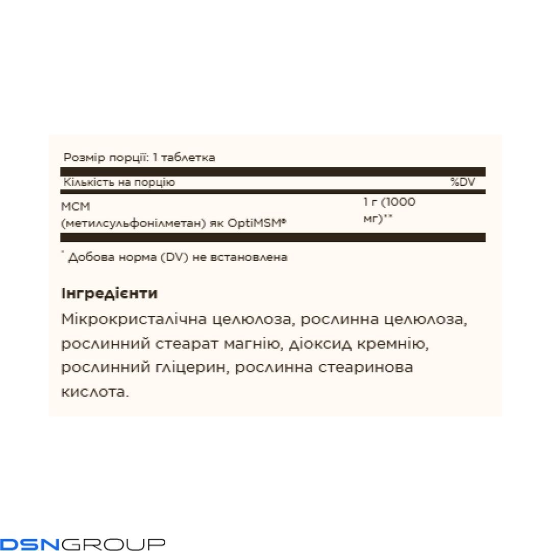 MSM 1000mg - 120 tabs
