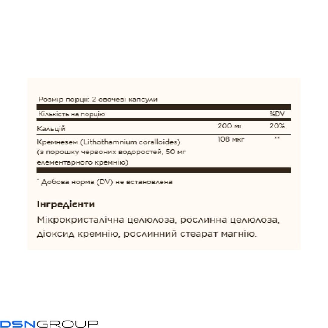 Oceanic Silica 25mg - 100 vcaps (Пошкоджена етикетка)