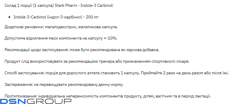 Stark Indole-3 Carbidol - 60 caps