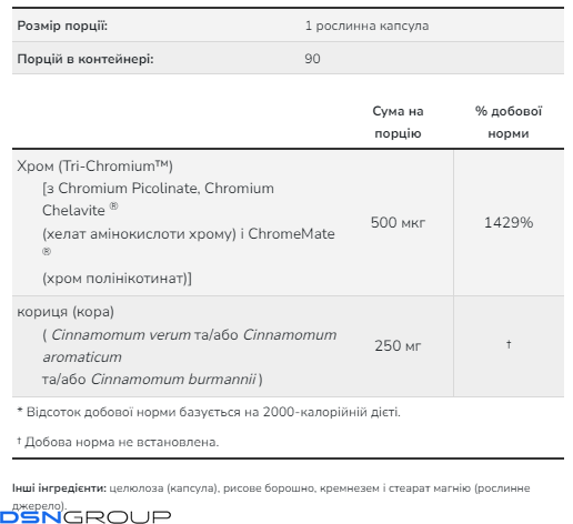 Tri-Chromium 500mcg - 90 vcaps