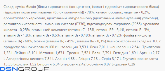 Whey Protein MIX - 1000g Chocolat coconut (Повреждена упаковка)