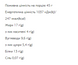FIZI Protein Bar - 10х45g Peanut-Сacao (Повреждена упаковка) 2024-11-0103 фото 2