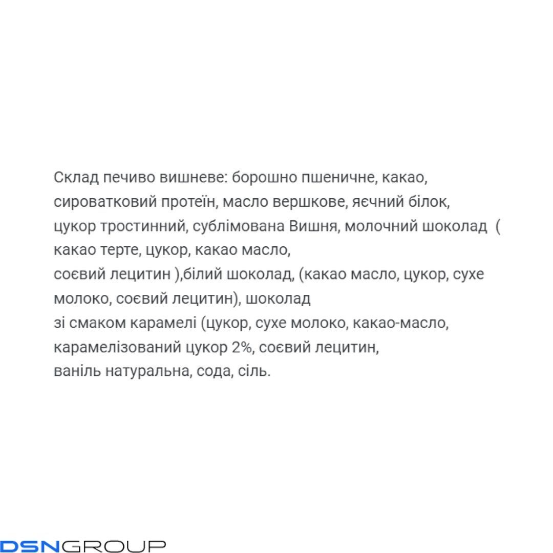 Protein Cookie - 60g Cherry (Поштучно)