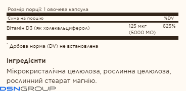Vitamin D3 (Cholecalciferol) 125 mcg (5,000 IU) - 120 vcaps