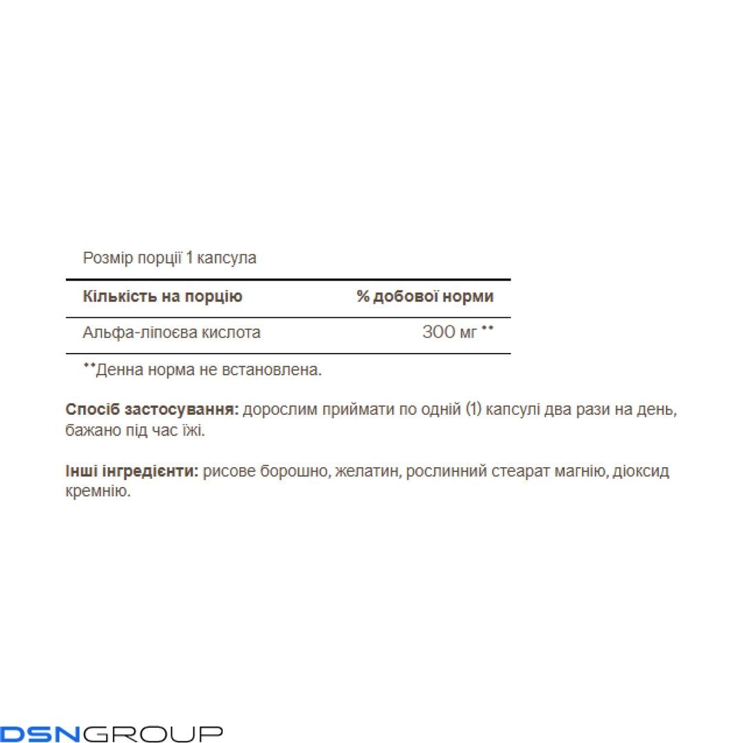 Alpha Lipoic Acid 300mg - 60 caps