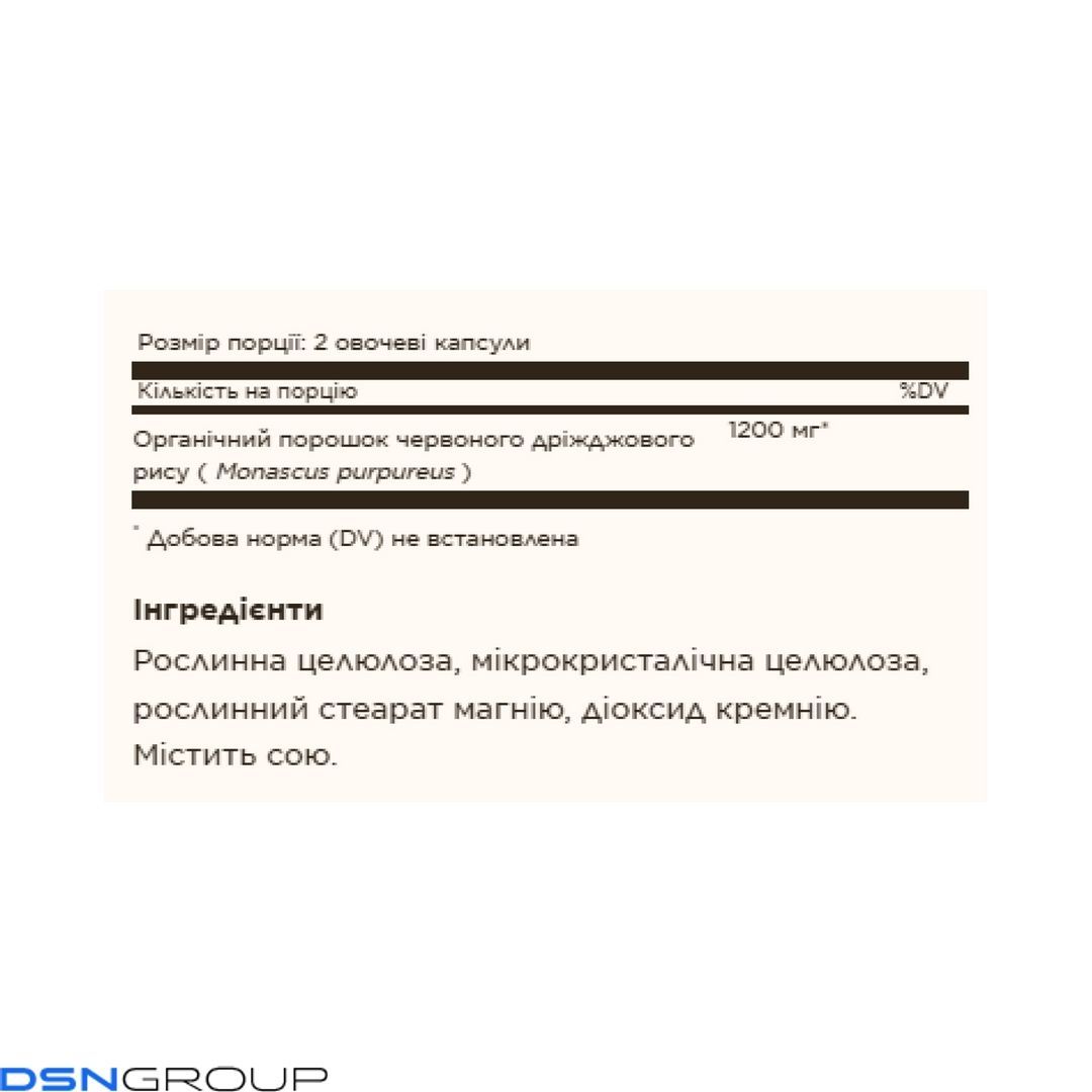 Red Yeast Rice - 60 vcaps 2023-10-4134 фото Red Yeast Rice - 60 vcaps