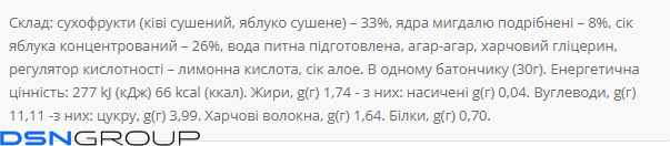 FRUITY Pro sugar free - 30g ківі,алоє, яблуко, мигдаль