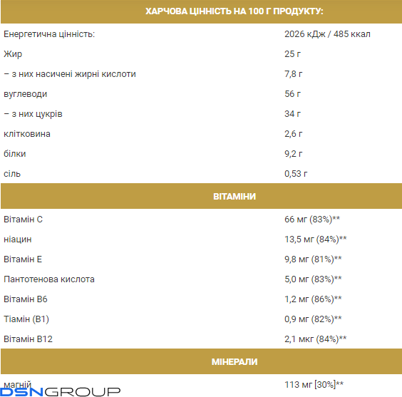 GoOn ENERGI Guarana - 50g Snickers (Поштучно)