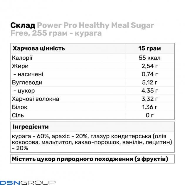 Helthy Meal - 255г Курага с арахисом в глазури