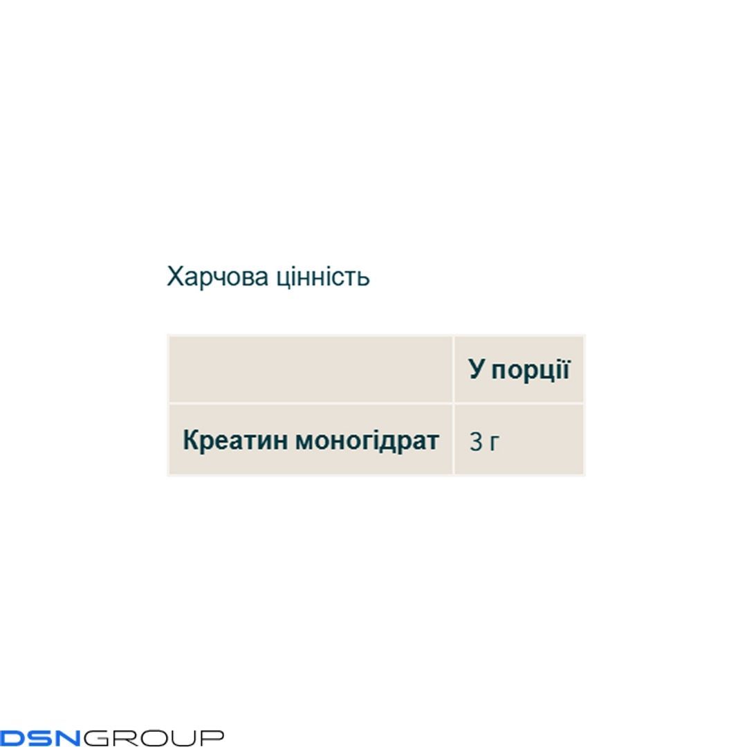 Creatine Monohydrate - 250g (Повреждена упаковка) 2024-11-0222 фото Creatine Monohydrate - 250g (Повреждена упаковка)