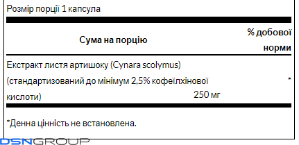 Artichoke Extract Standardized 250 mg - 60caps 2022-10-0423 фото Artichoke Extract Standardized 250 mg - 60caps
