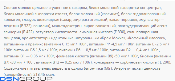 Protein Bar 36% - 20x60g Mochachino