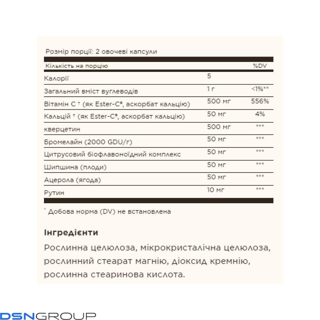 Quercetin Complex with Ester-C&reg; Plus - 50 vcaps