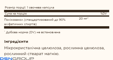Policosanol 20 mg - 100 vcaps
