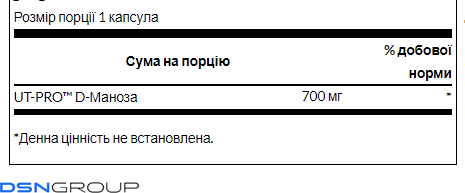 D-Mannose 700mg - 60caps (До 10.26)