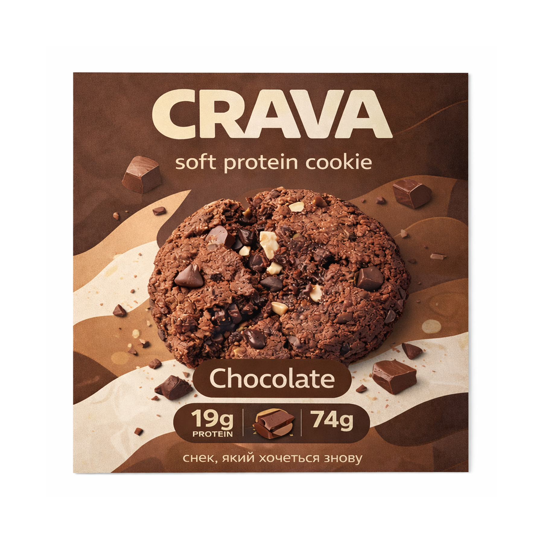 Протеїнове печиво Crava, шоколад, 74 г