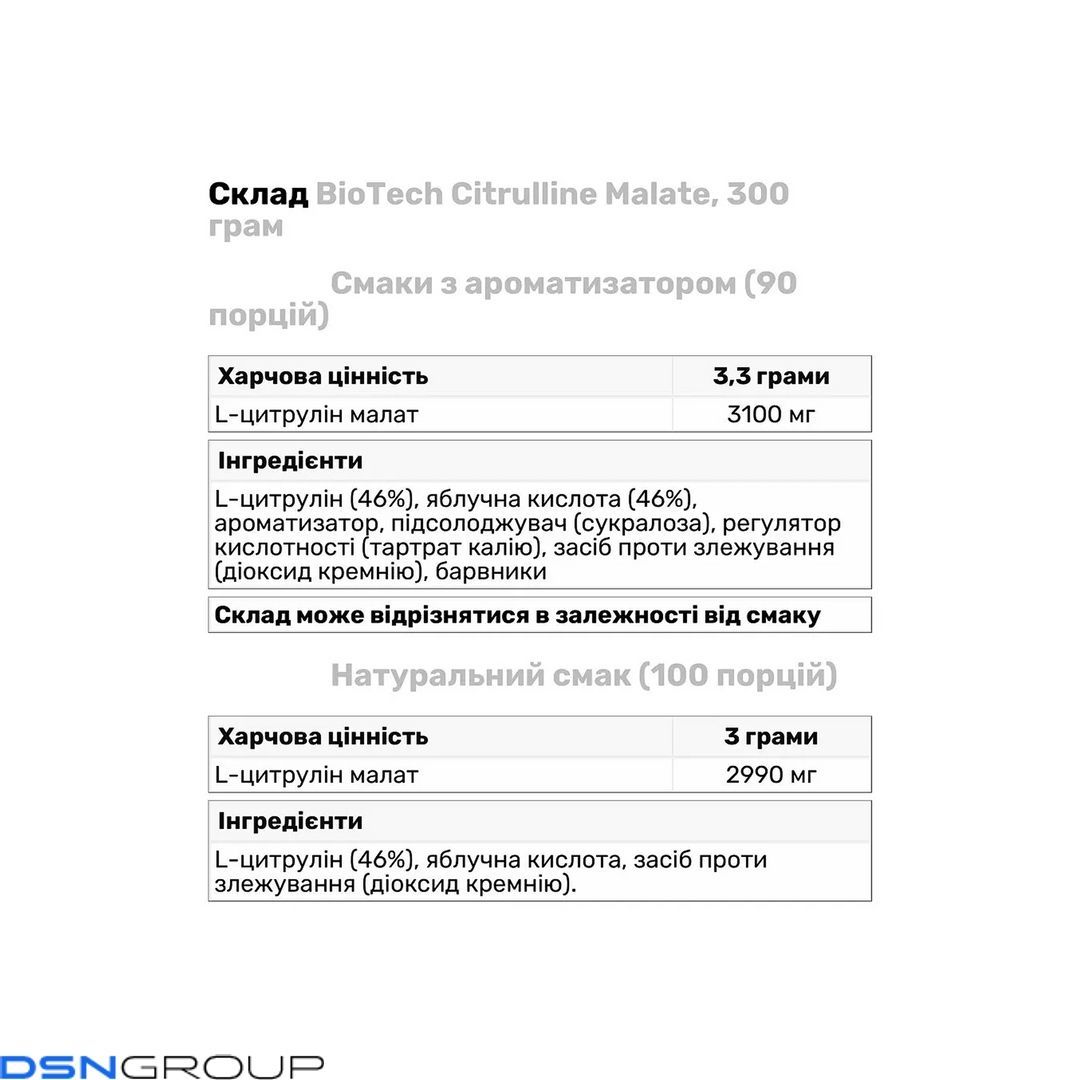 Citrulline Malate - 300g Lime