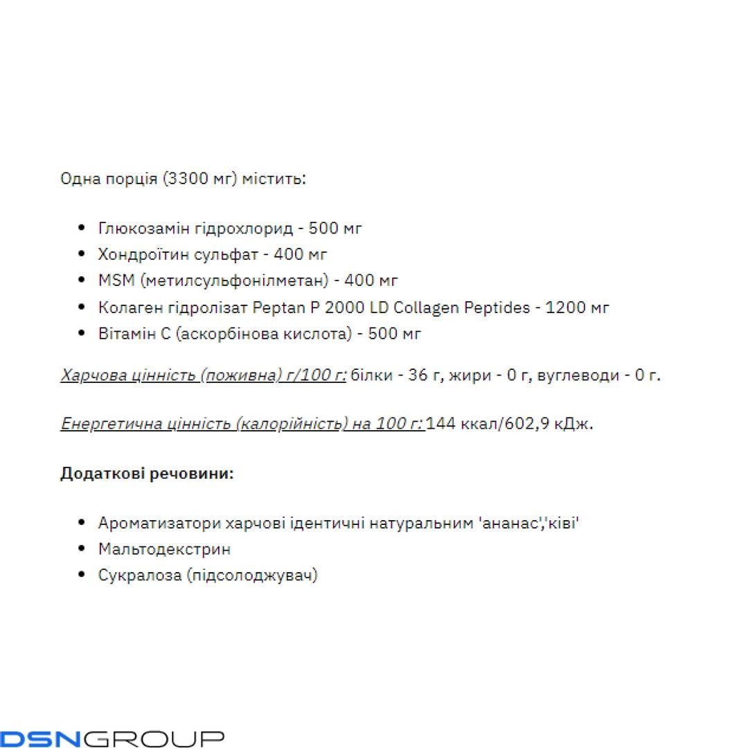 Stark GCM Collagen+Vitamin C - 300g Qiwi Pinapple