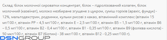 Protein Bar 36% - 60g Nut (Поштучно)