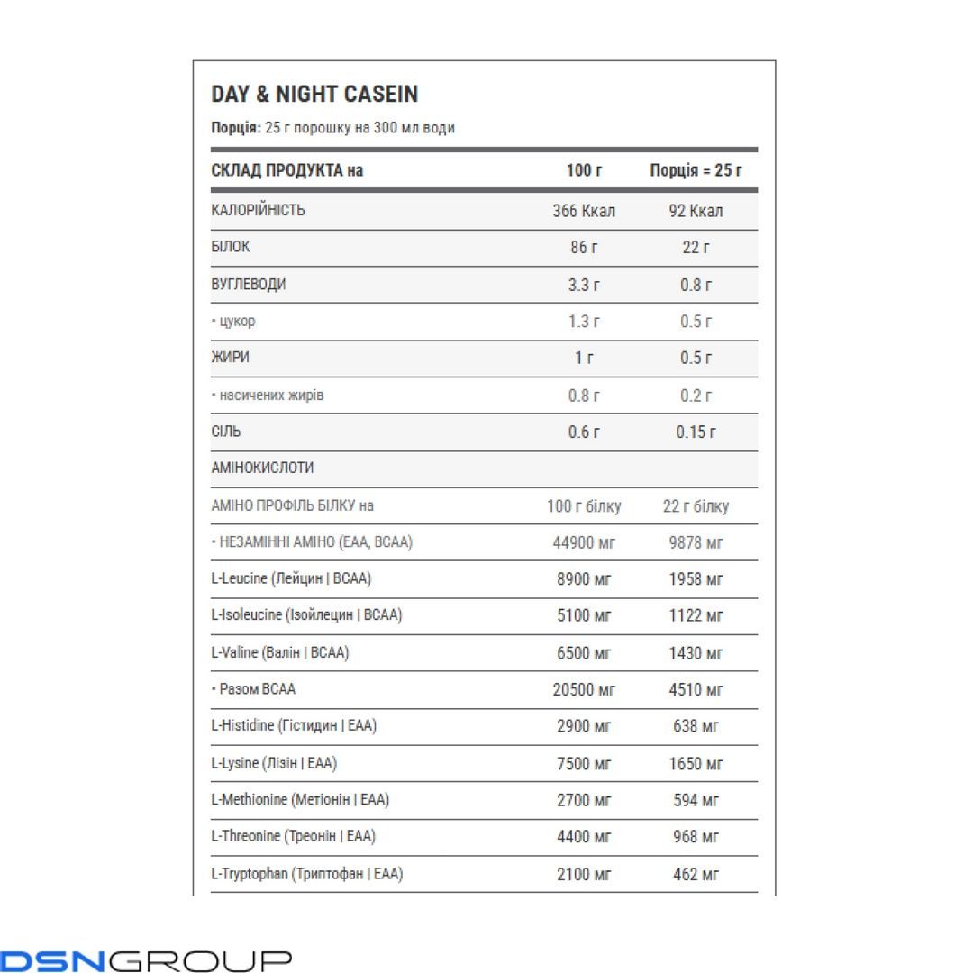 Day&Night Casein - 1800g Vanila Cream