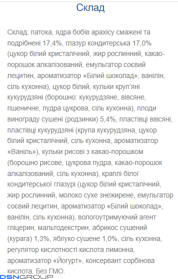 Nutty Way - 20x40g (частково глазурований)
