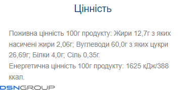 Nutty Way - 20x40g (частково глазурований)