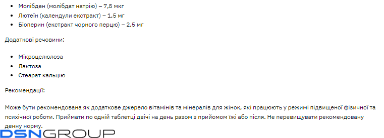 Stark Sport Vit Women - 120tabs (До 09.26)