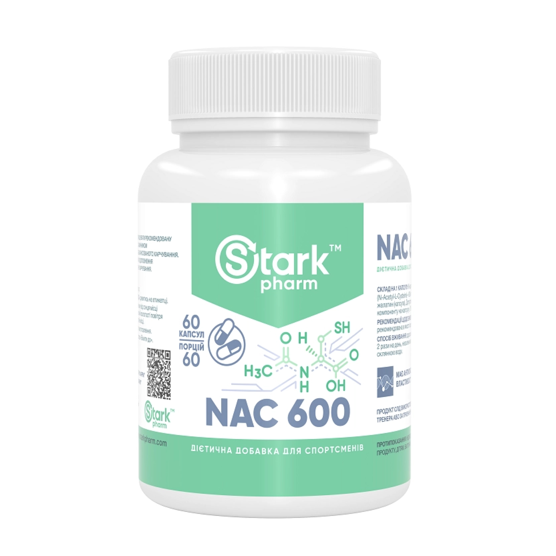Stark Pharm NAC 600 мг (N-ацетилцистеїн), 60 капсул