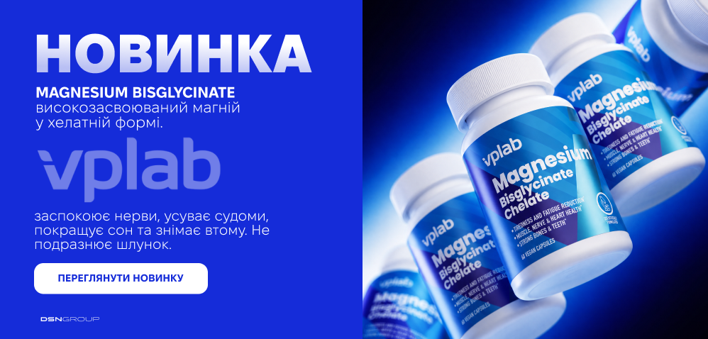 VP Lab Magnesium Bisglycinate - новинка