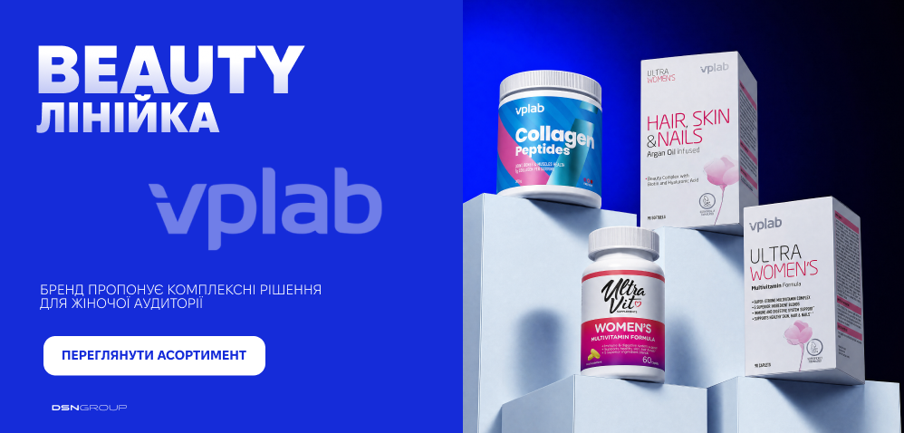 VP Lab Beauty лінійка