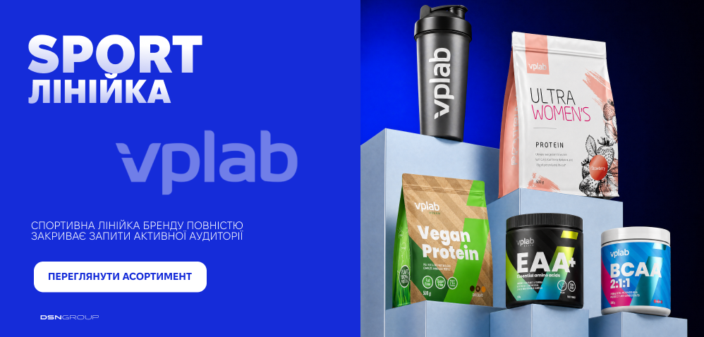VP Lab Sport лінійка